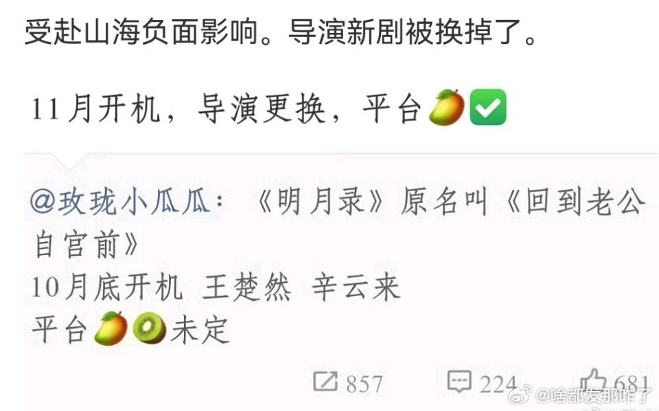 别人的剧播出导演是飞升的，ee的剧播出后导演是丢饭碗的​​​