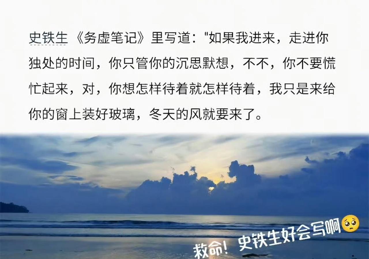 史铁生写透了爱的本质“我是爱你的，你是自由的。”​​​