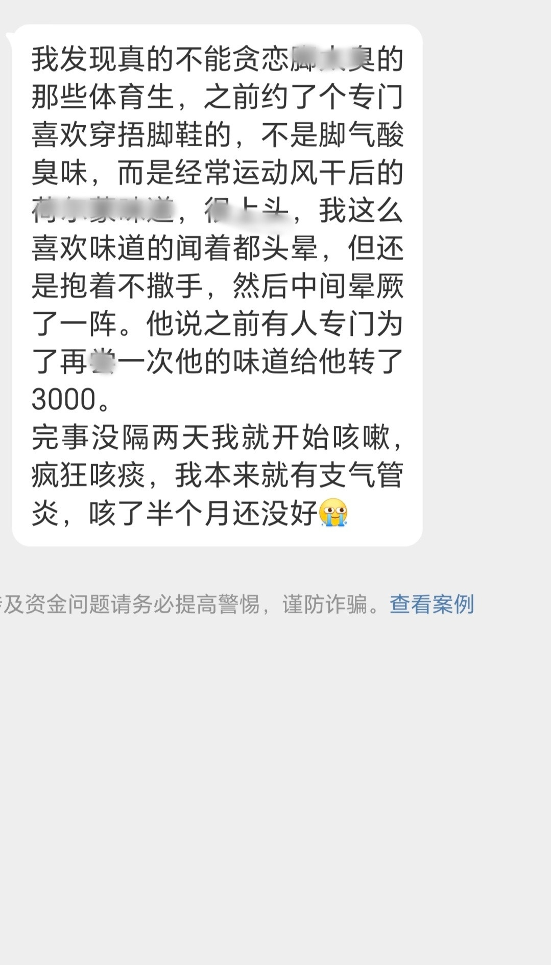 到底是谁在贪恋？
