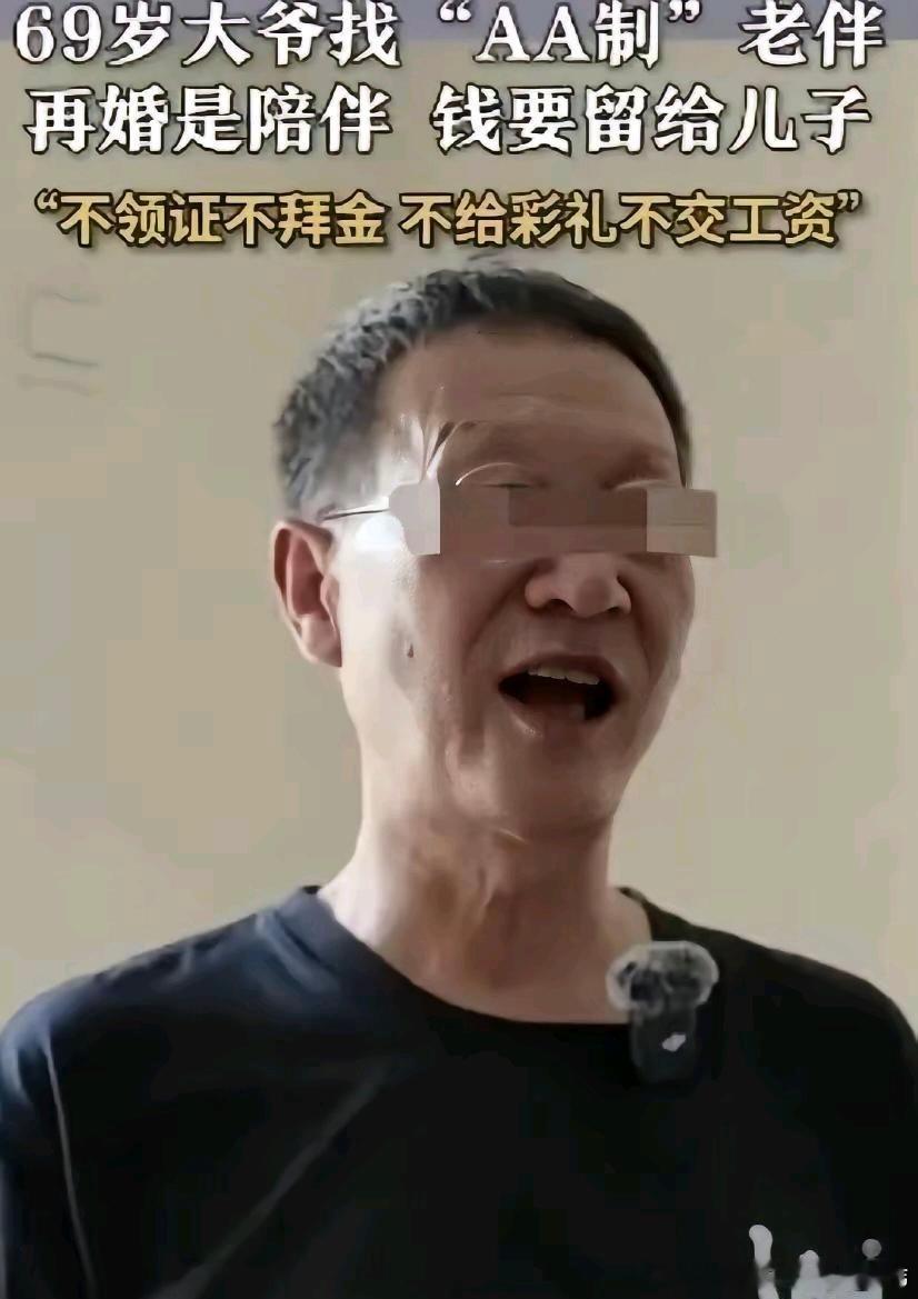 这位上海大爷太精明了！他在相亲市场上直接亮明了自己的观点，他每个