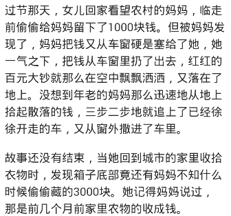 过年孝敬父母的钱, 不能给!