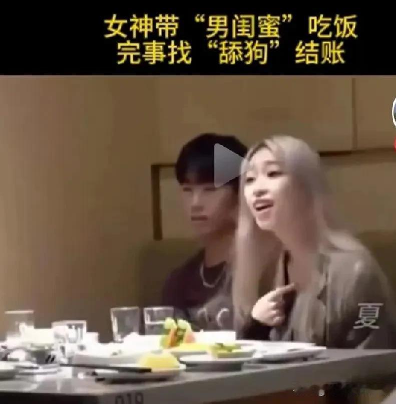男子吃的这顿饭真是窝囊。男子相亲和女方见面，约女子第二天一起吃饭。出于礼貌，男子