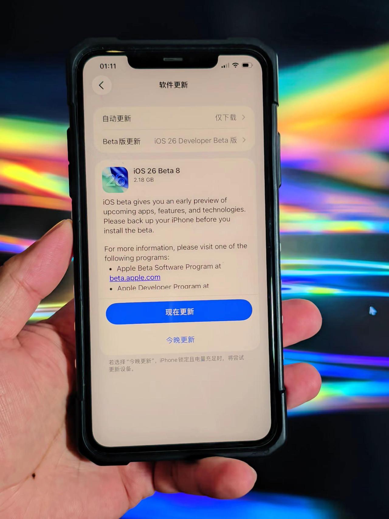 iOS26Beta8来了离RC不远了。抓紧更起，不出意外，下一个就是RC版本