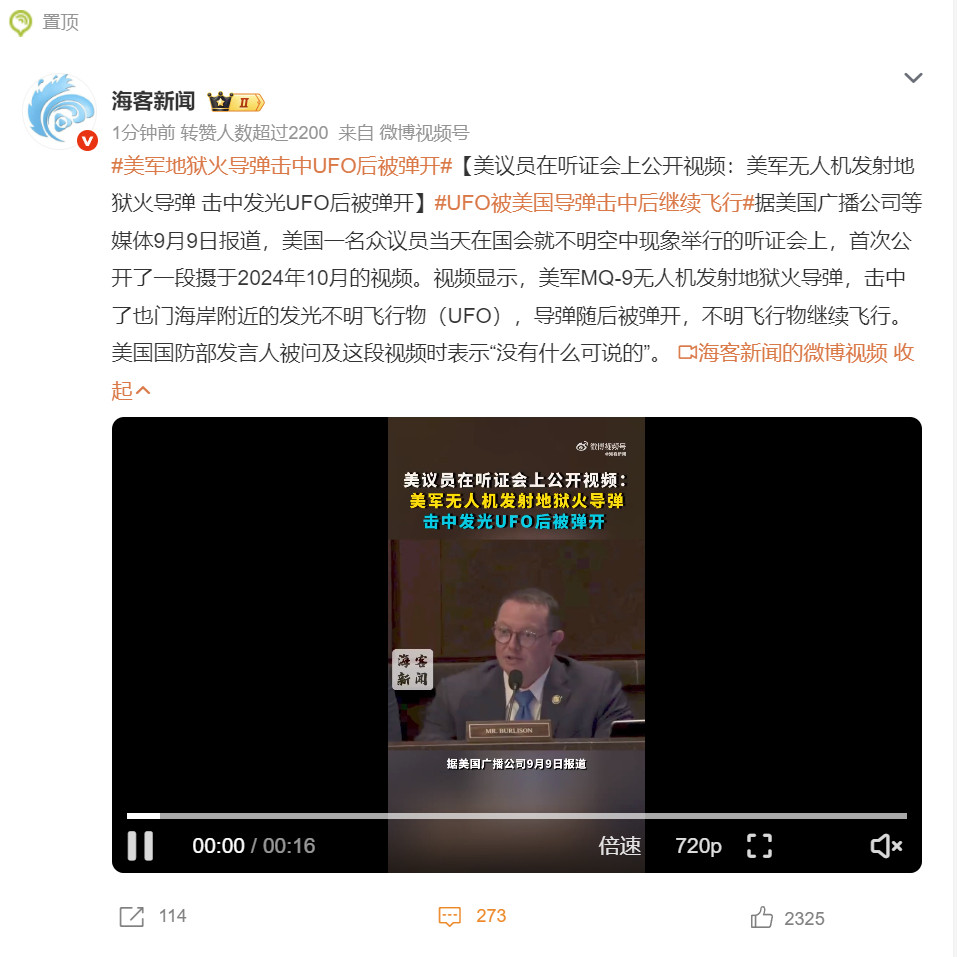 【美军地狱火导弹击中UFO后被弹开】现场版一本正经胡说八道，这都是从哪现编的。