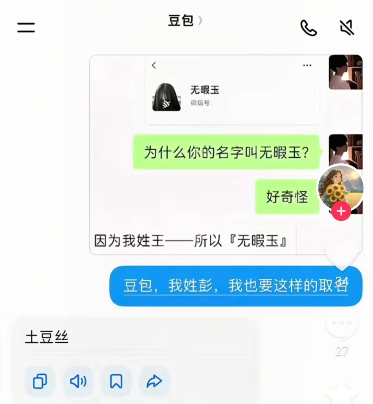 换一个呗