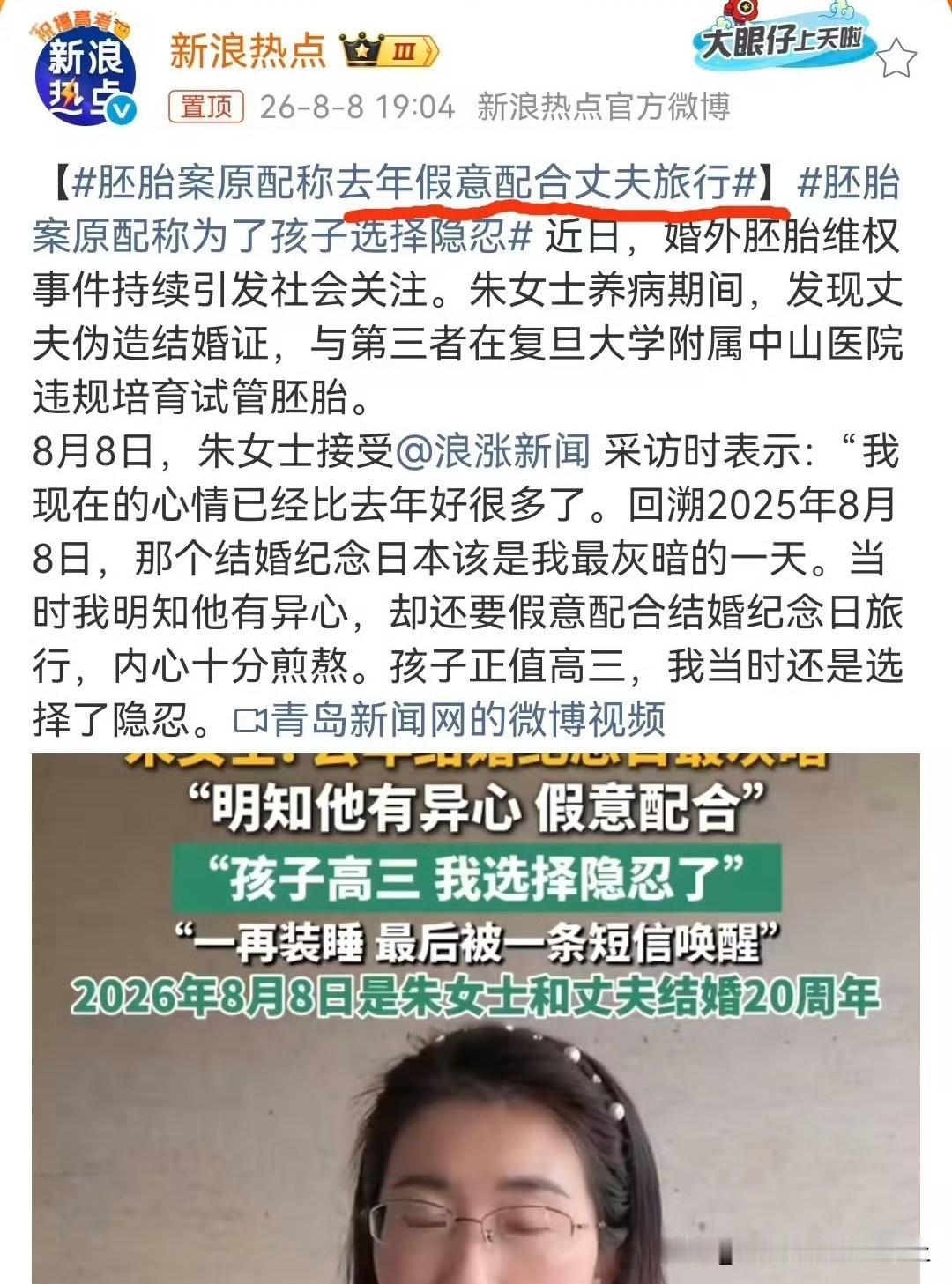为了孩子？去年11月医院封存胚胎了，一切都应该摁下来，等孩子考试完了，再谈。11
