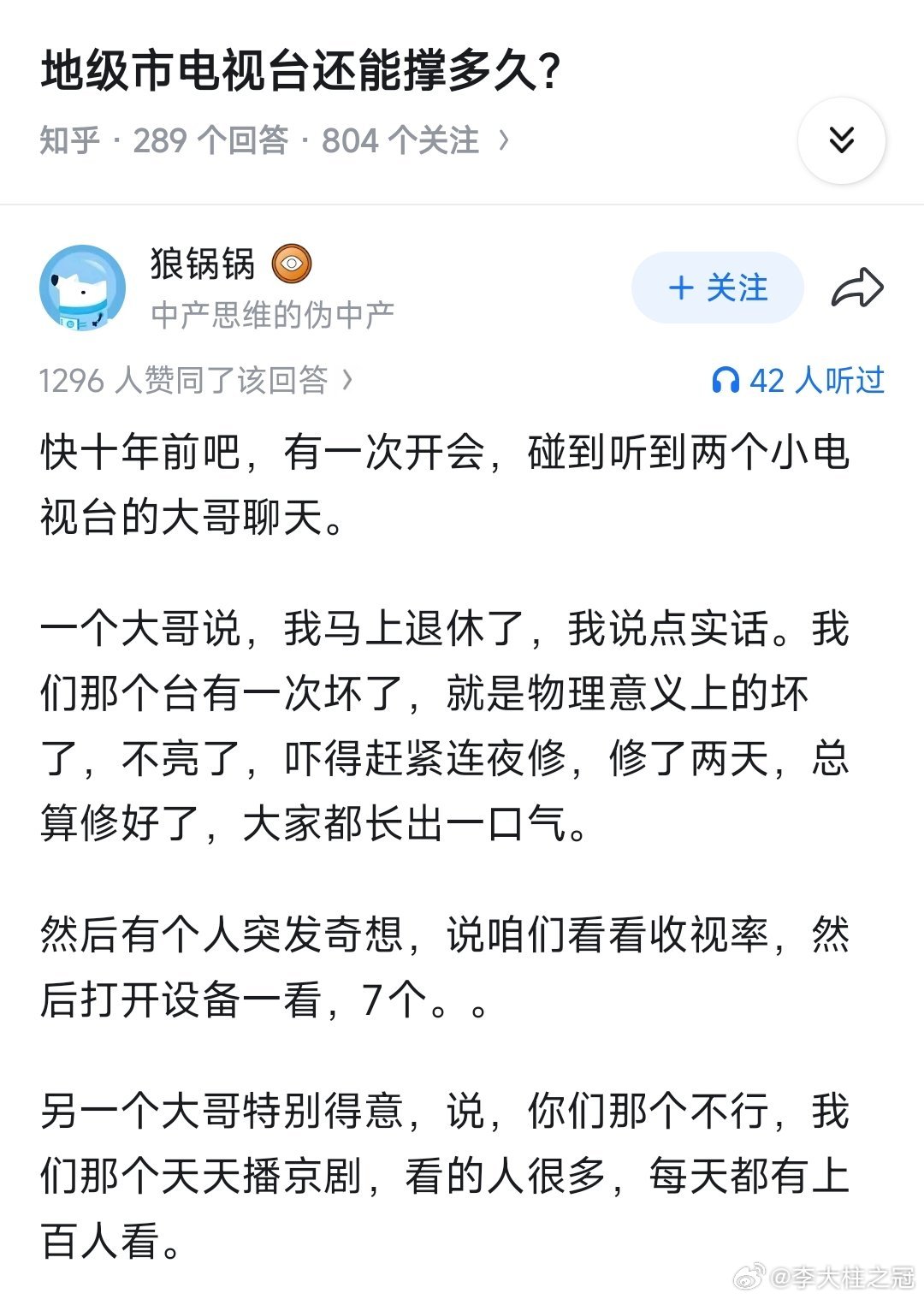 没啥可看的，基本上都是保健品、养生锅的广告，骗骗老年人