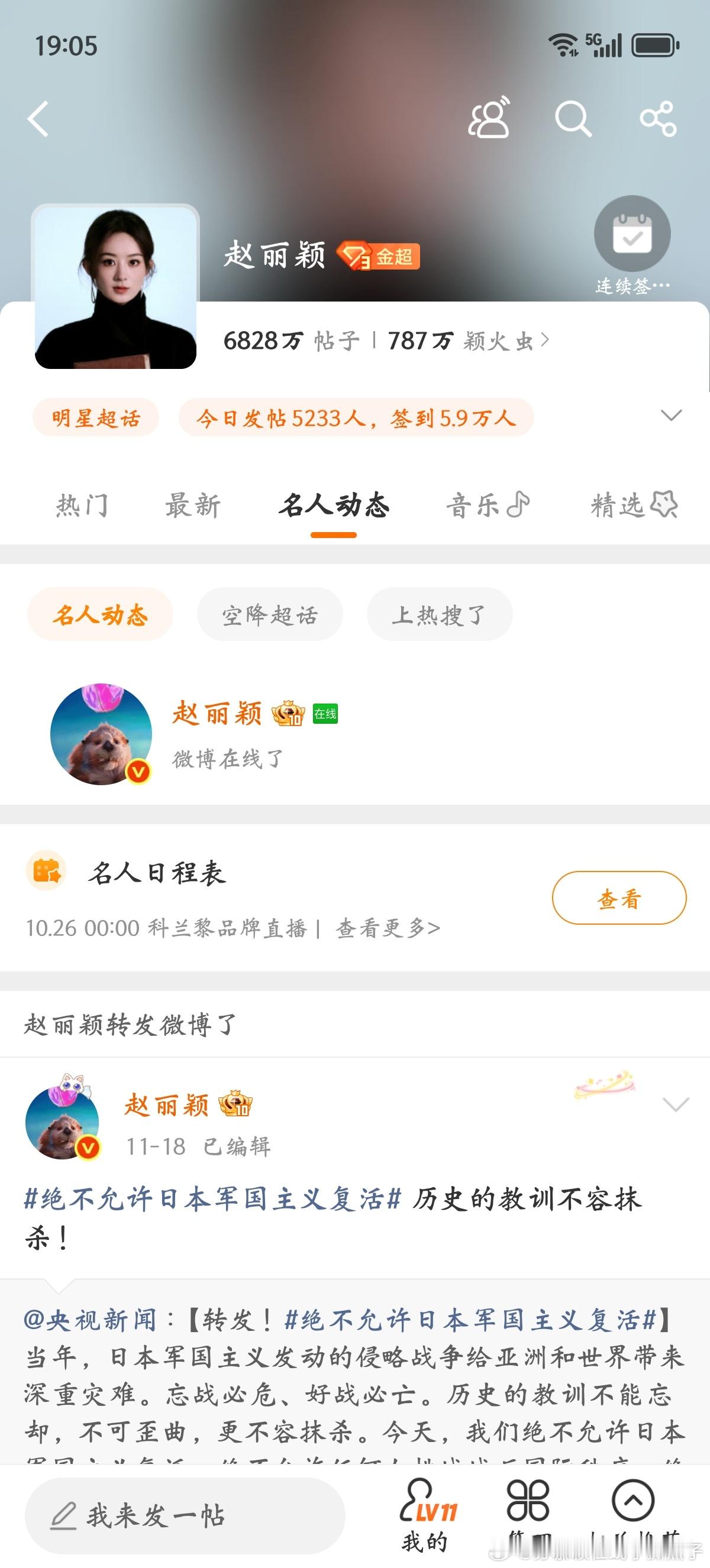 赵丽颖哇塞哇塞，大家注意了，颖宝上线了。颖宝是不是想我了，偷偷上线来来看我了。，