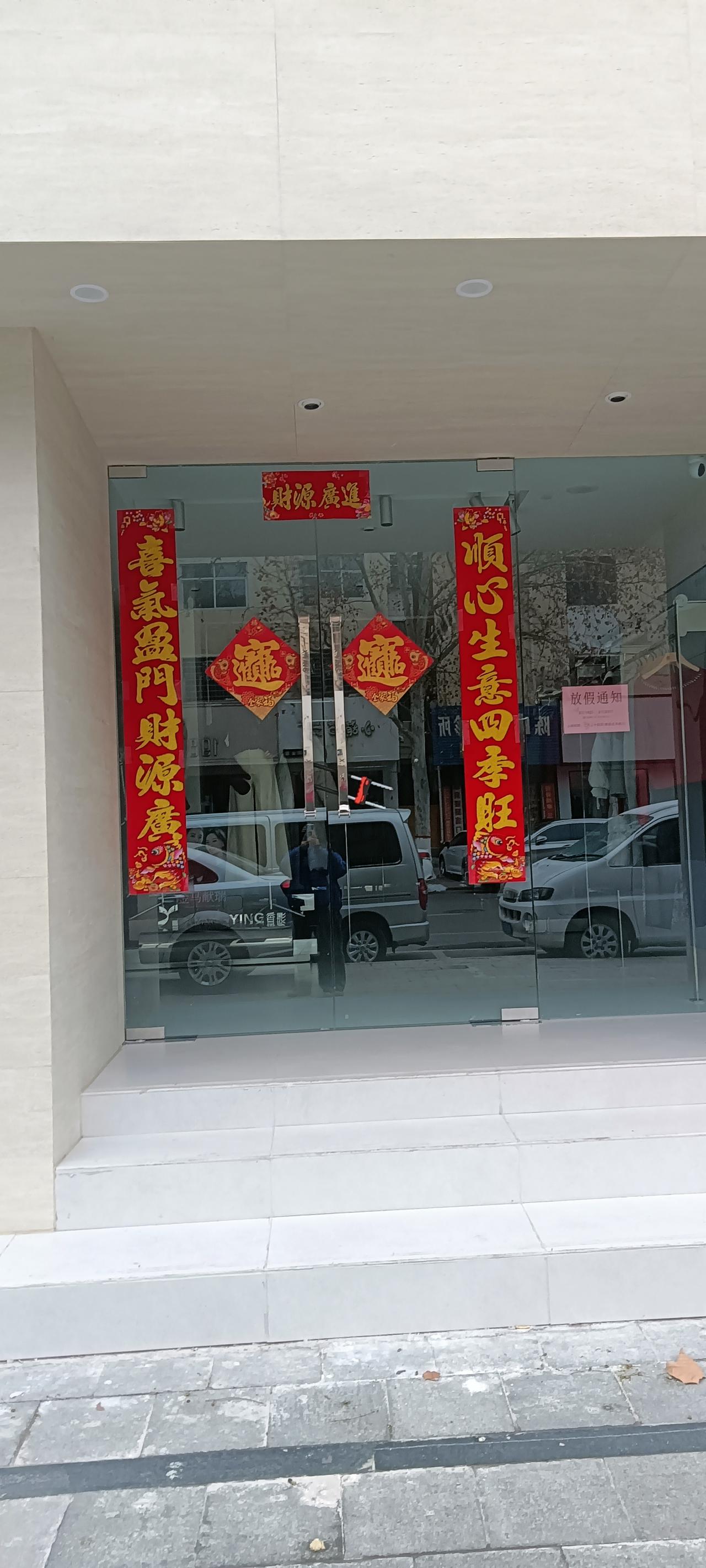 贴春联看出生意人生存现状？今天路过街边一家店，抬头看见这副春联，瞬间停下了