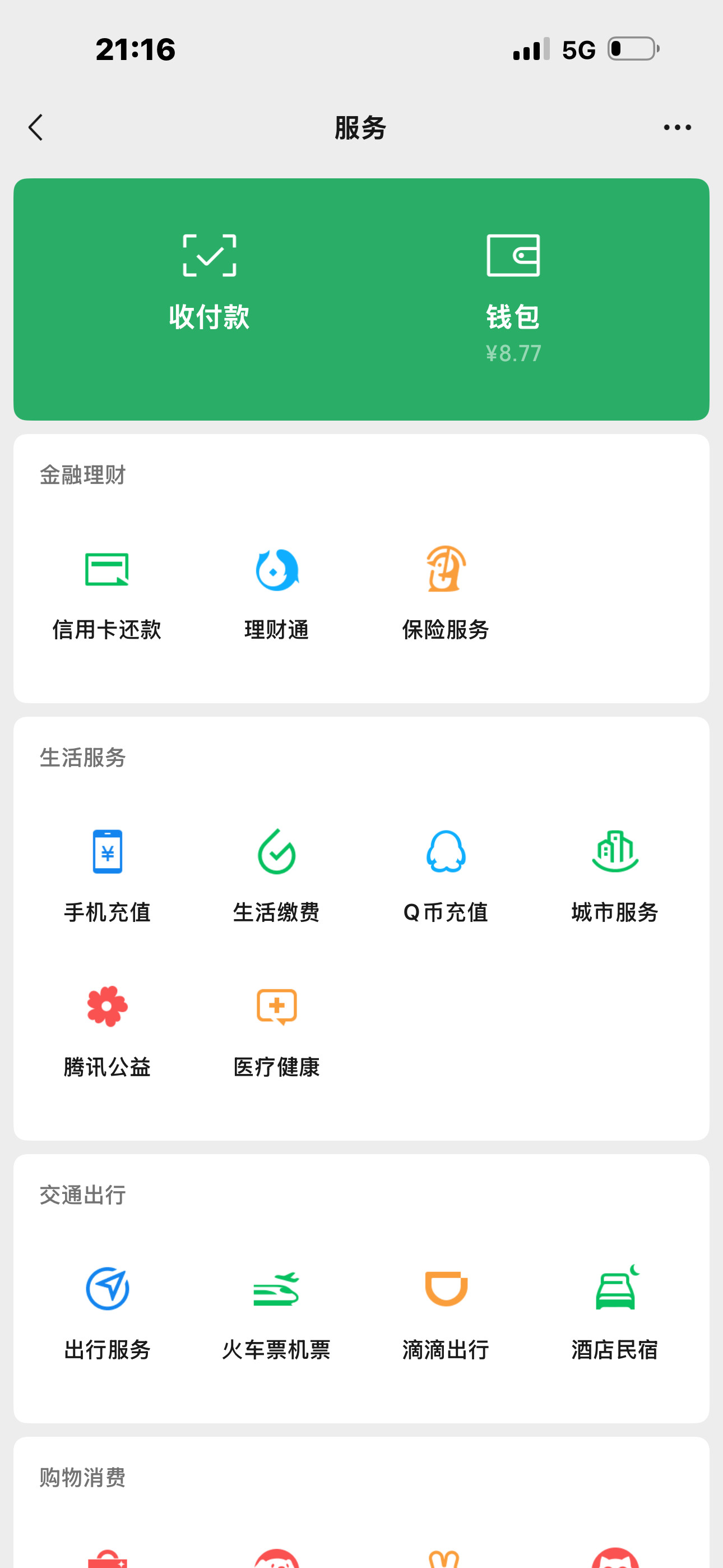 交完学费后……