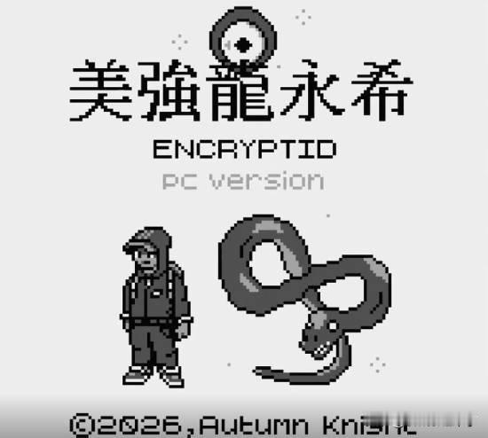 【没看错！GameBoy竟然还有新游！】复古恐怖新作《Encryptid》公布