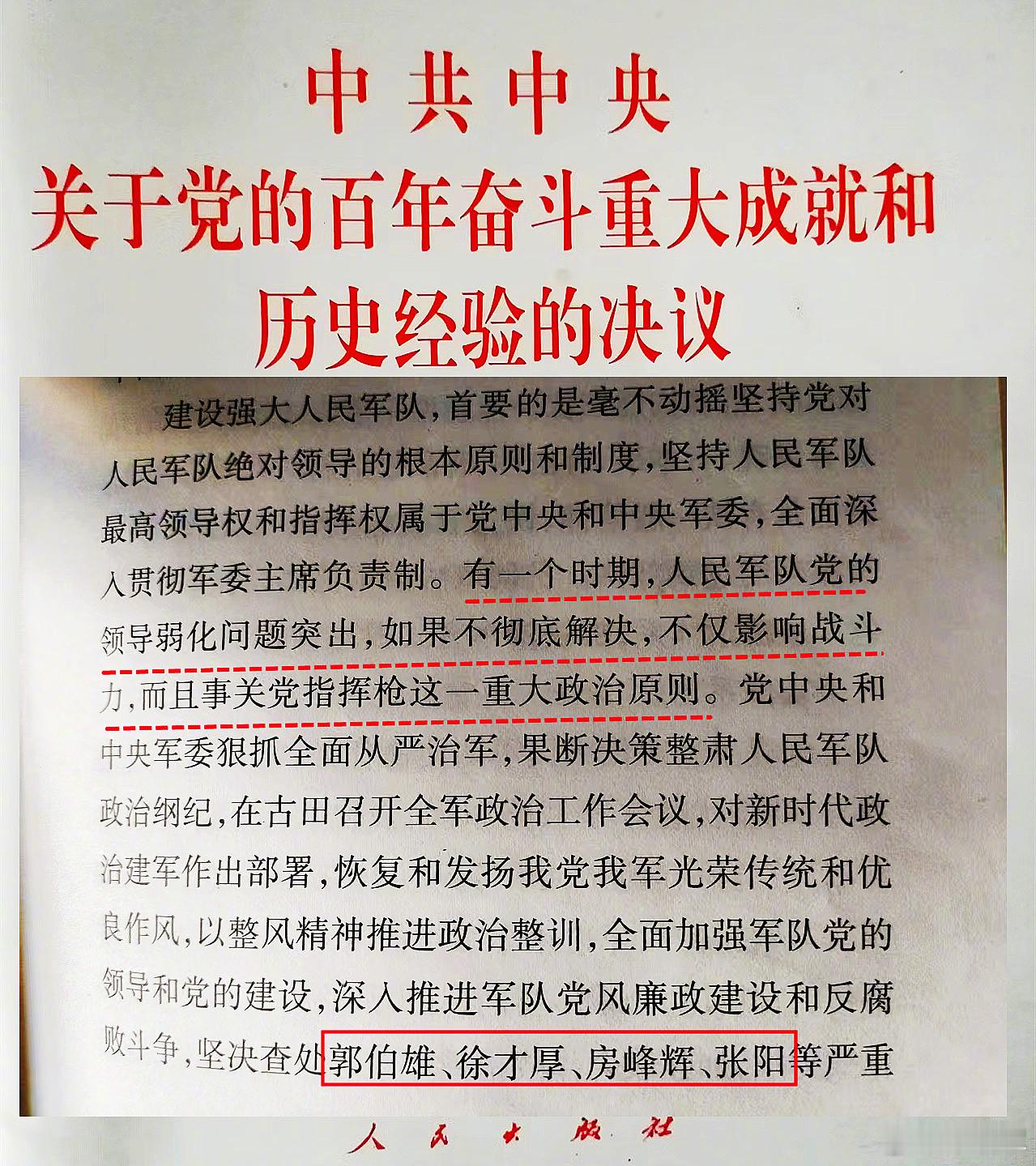 朋友问：相隔十年的两次“九三阅兵”最大的差别是什么？我回答：如果你认真加强了政治
