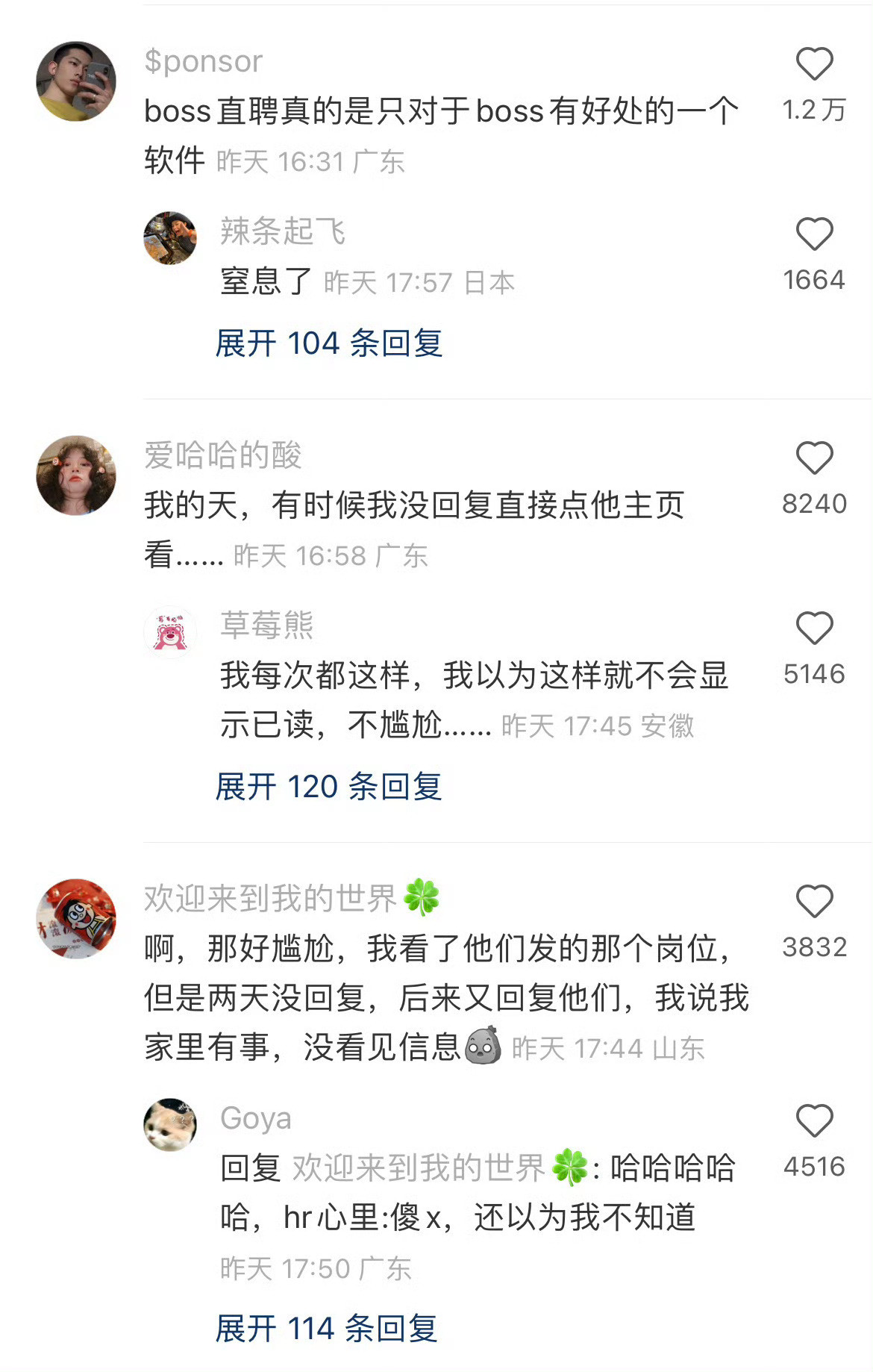 原来boss老板的视角是这样的……