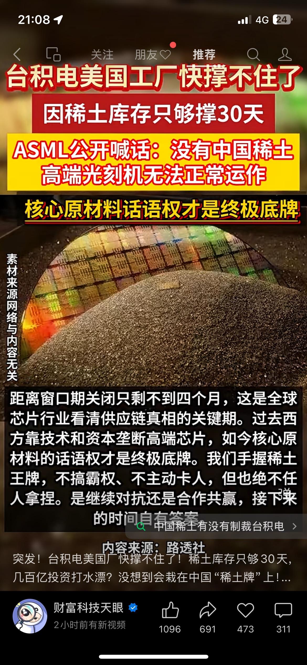 万万没想到！几百亿砸出来的美国芯片工厂，要被原材料卡住脖子！台积电美国凤凰城工