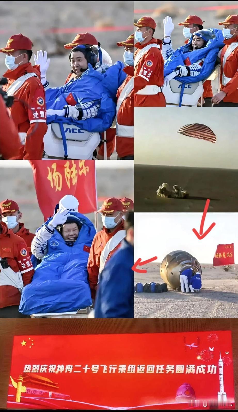 又是一个伟大的时刻，神舟20号乘组成功着陆！！但在宇航员讲话时气息不稳，