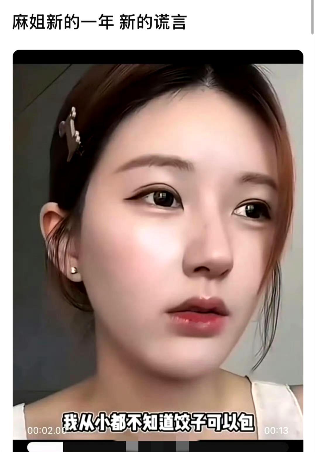 赵露思“饺子人设”翻车？前后矛盾引热议，网友：这是记忆错乱了？赵露思又因“