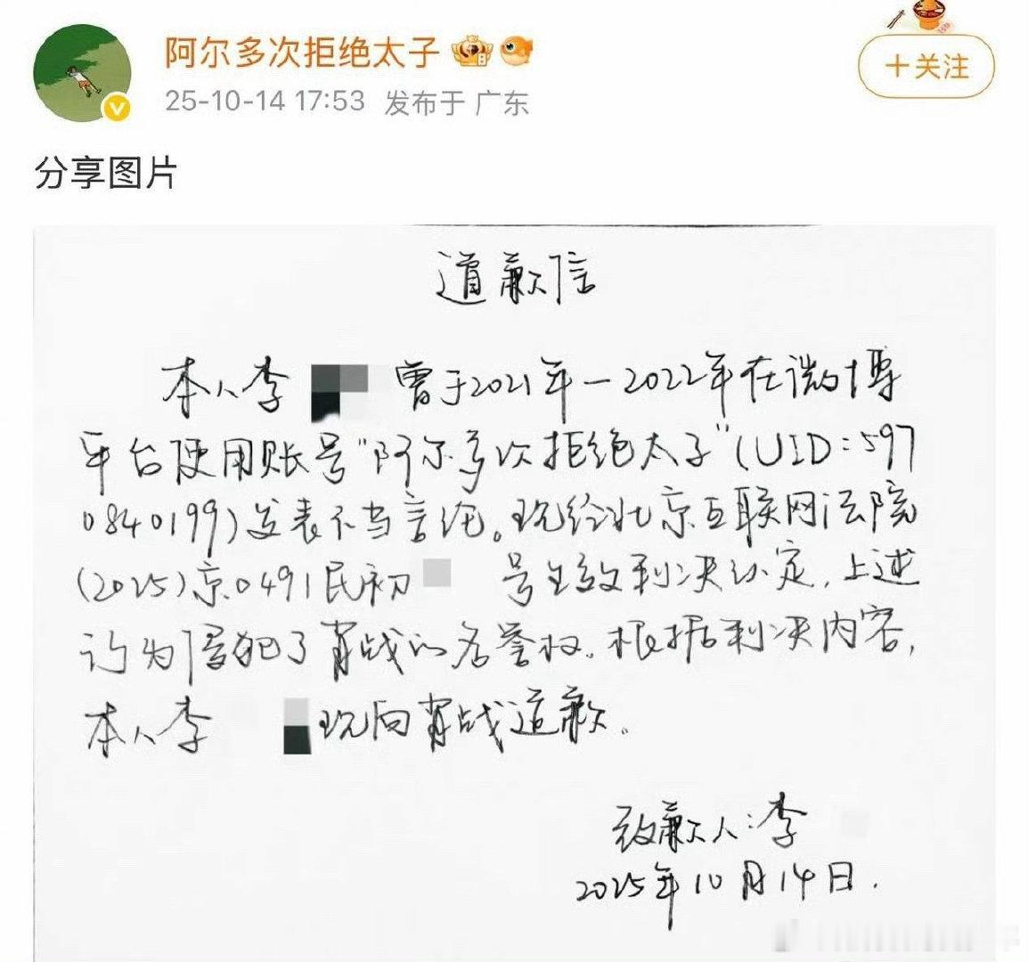 王一博粉丝给肖战道歉信！这都第几封了？2021-2022年发表不当言论