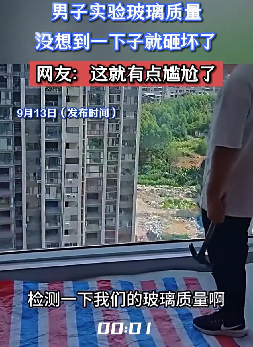 “太尴尬了！”男子新房装修，为了看着敞亮特意装了一个大的落地窗，装好后，商家自信