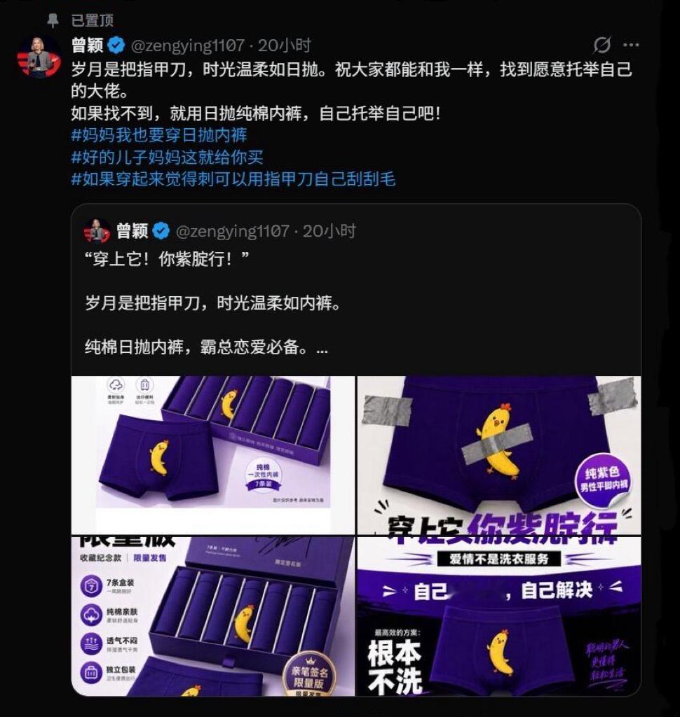 哈哈，曾颖太有梗了，你紫腚行[笑着哭]​​​