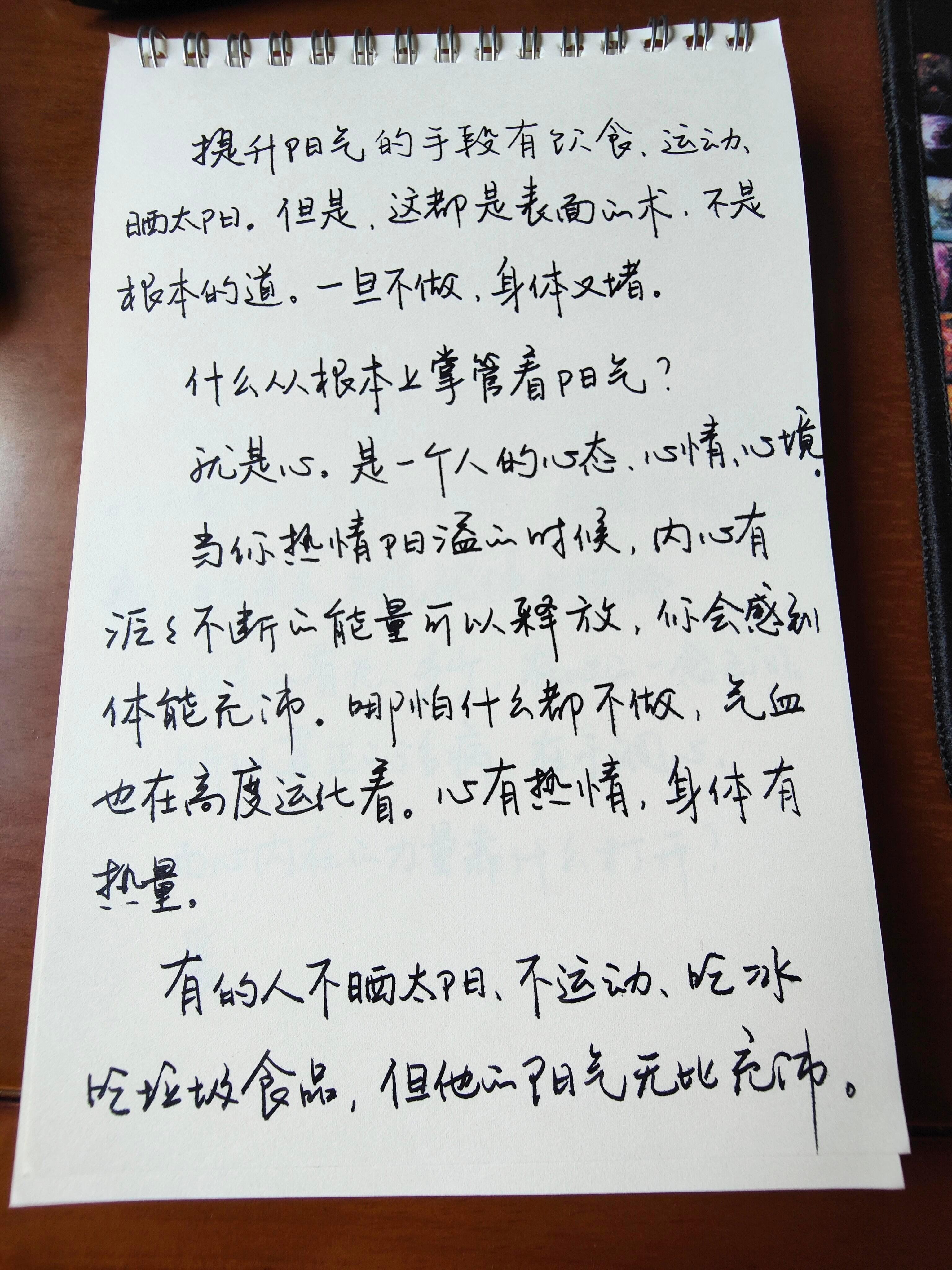 健康的根本不是饮食、运动、晒太阳，而是心。中医养生​​​