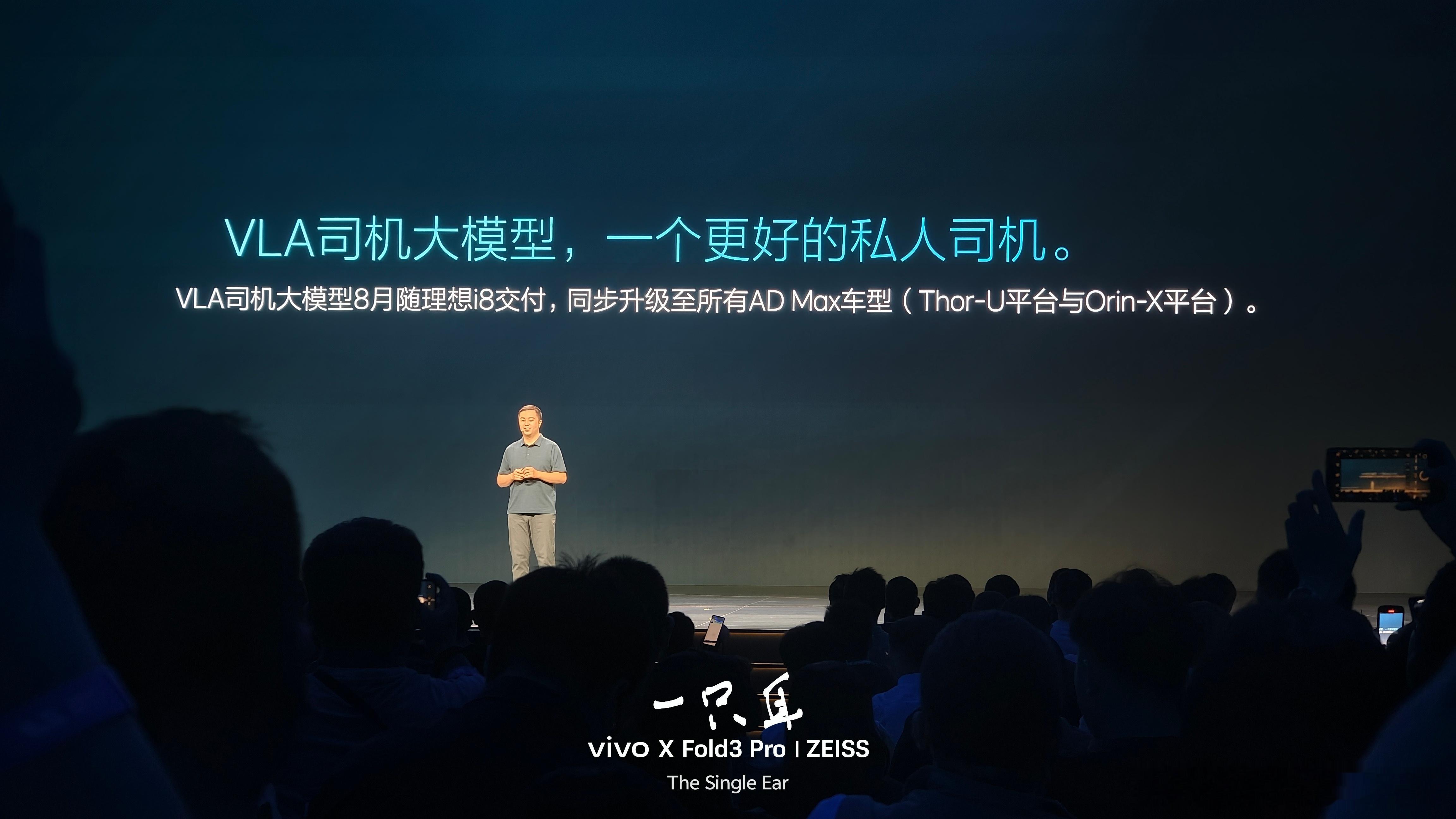 关于理想辅助驾驶的3个牛逼:1、理想i88月升级VLA；2、现有ADMAX，