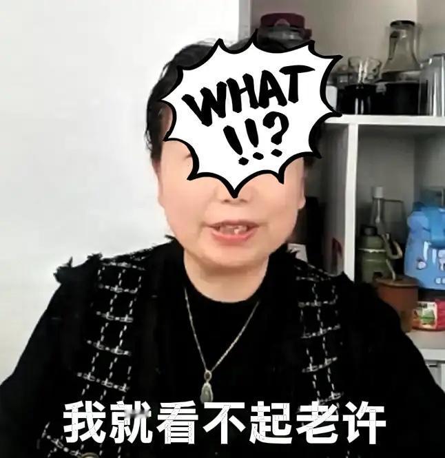 笑不活了！他大娘这嘴是没把门吧！昨天直播又炸锅了…昨天直播又气冲冲说“我就