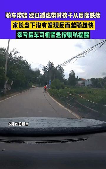 “屁股太疼了”！湖南，妈妈骑自行车带孩子回家，不料，过减速带时剧烈颠簸，孩子飞了
