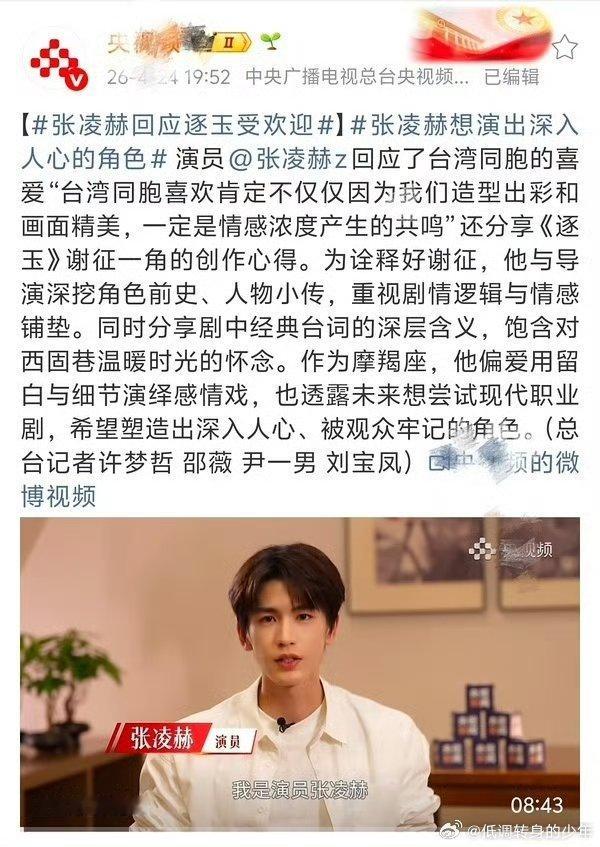 人民日报，新华社，中央人民广播电台（官号央视频），这次采访三个中央直属正部级媒体