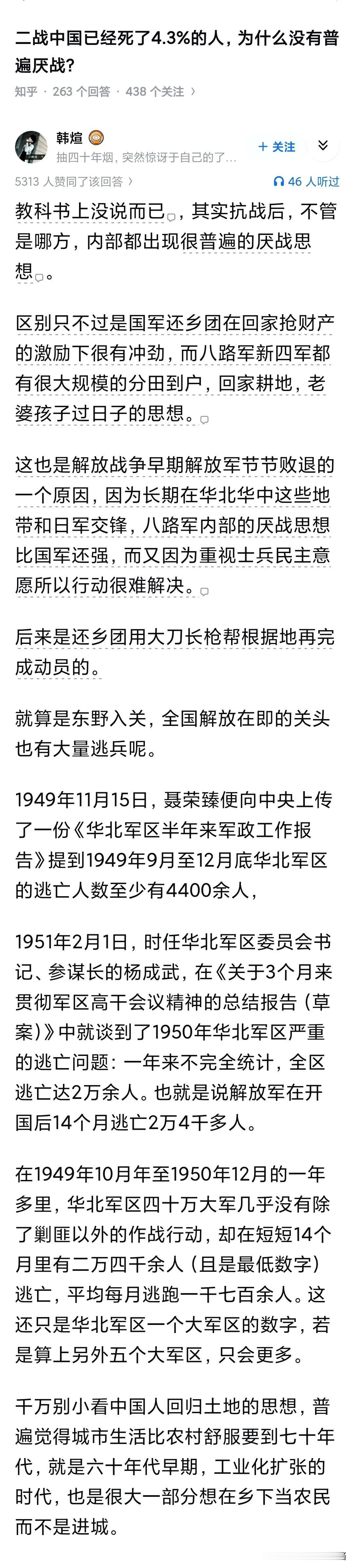 别说士兵了，高级将领都厌恶战争了。王耀武在济南被我军俘虏的时候，清点在济南资