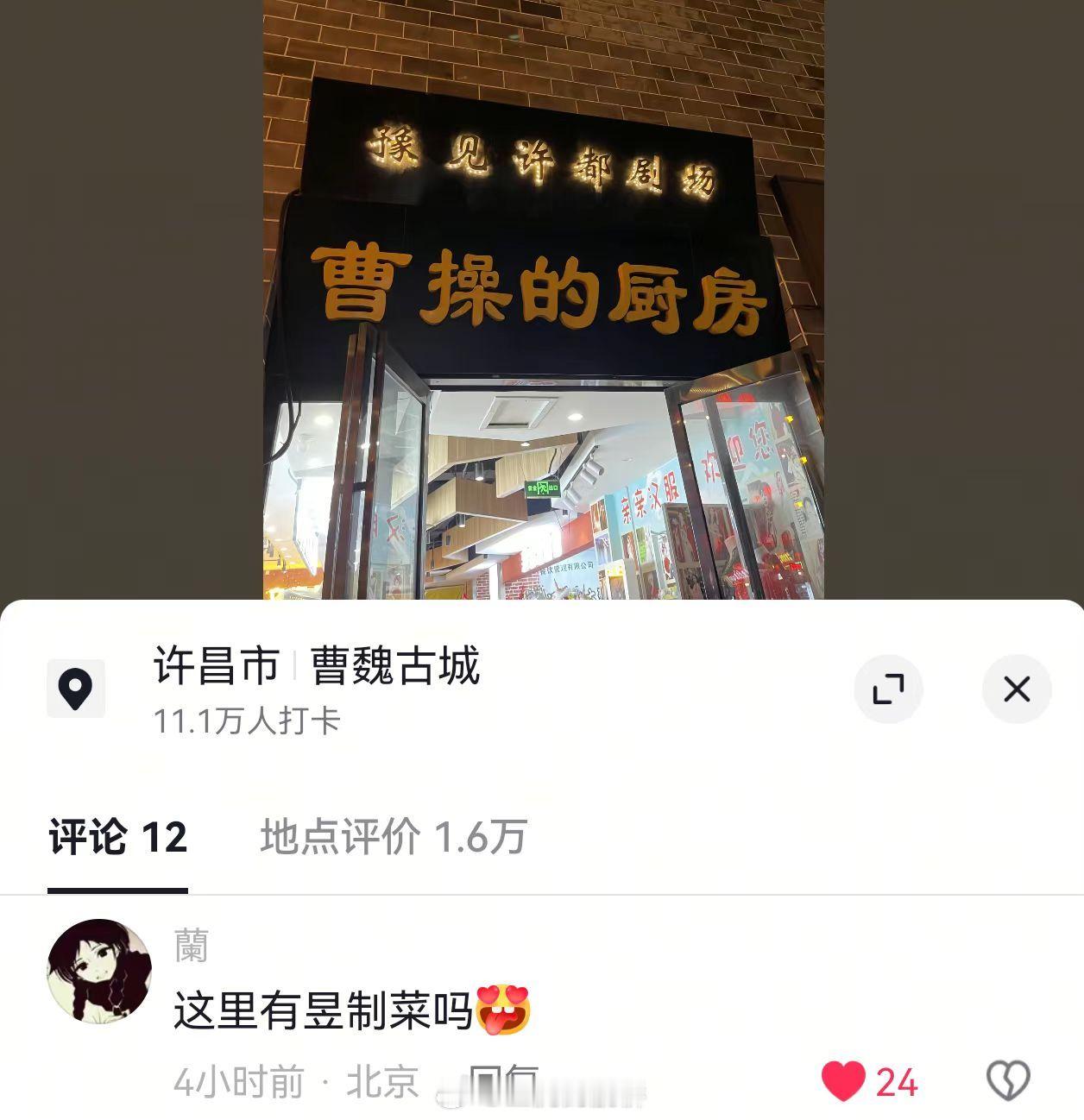 这个厨房出品的羊肉脯肯定很好吃吧？[爱心]​​​