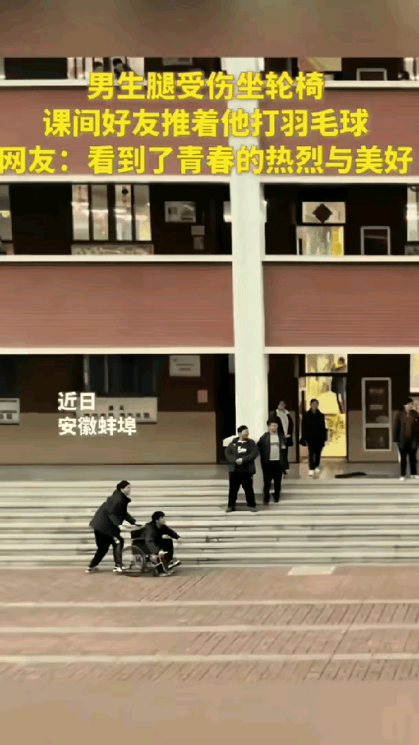 上人民日报了，安徽，一高中老师看见学生们聚在走廊往下望，还不时传来喝彩声，她跟着