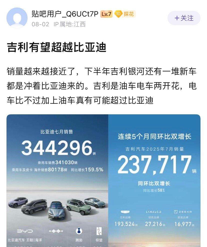比亚迪让一个子，抛开技术护城河不谈，单论垂直整合的优势，就注定很难有车企能追赶上