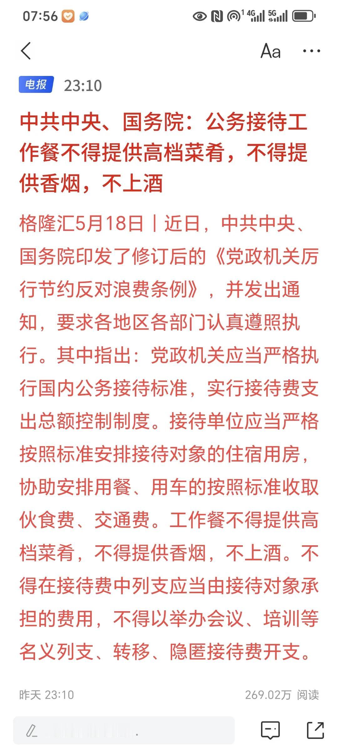 国家终于出手了，这才是时时在在的一针见血。