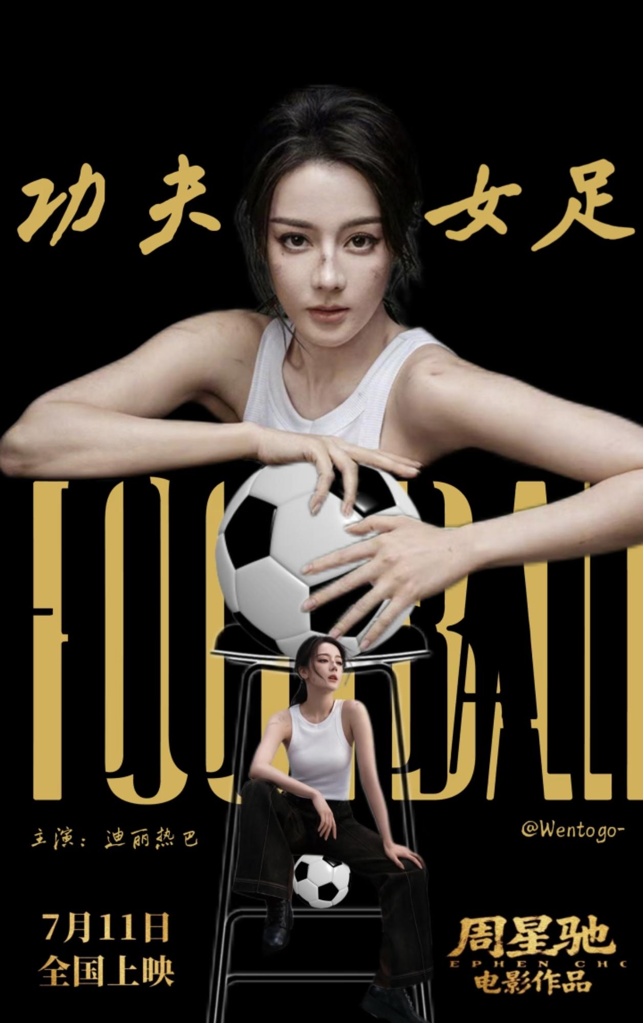 我有一种预感，迪丽热巴，大概率会因为出演《功夫女足》而爆火成为一线顶流，