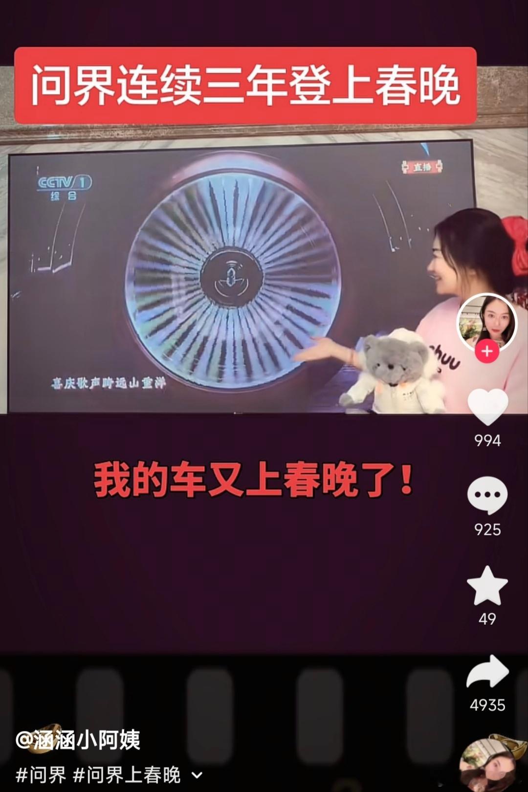 啊啊啊，我的性别又上春晚了新能源车鸿蒙智行年度搞笑pk赛抽象艺术