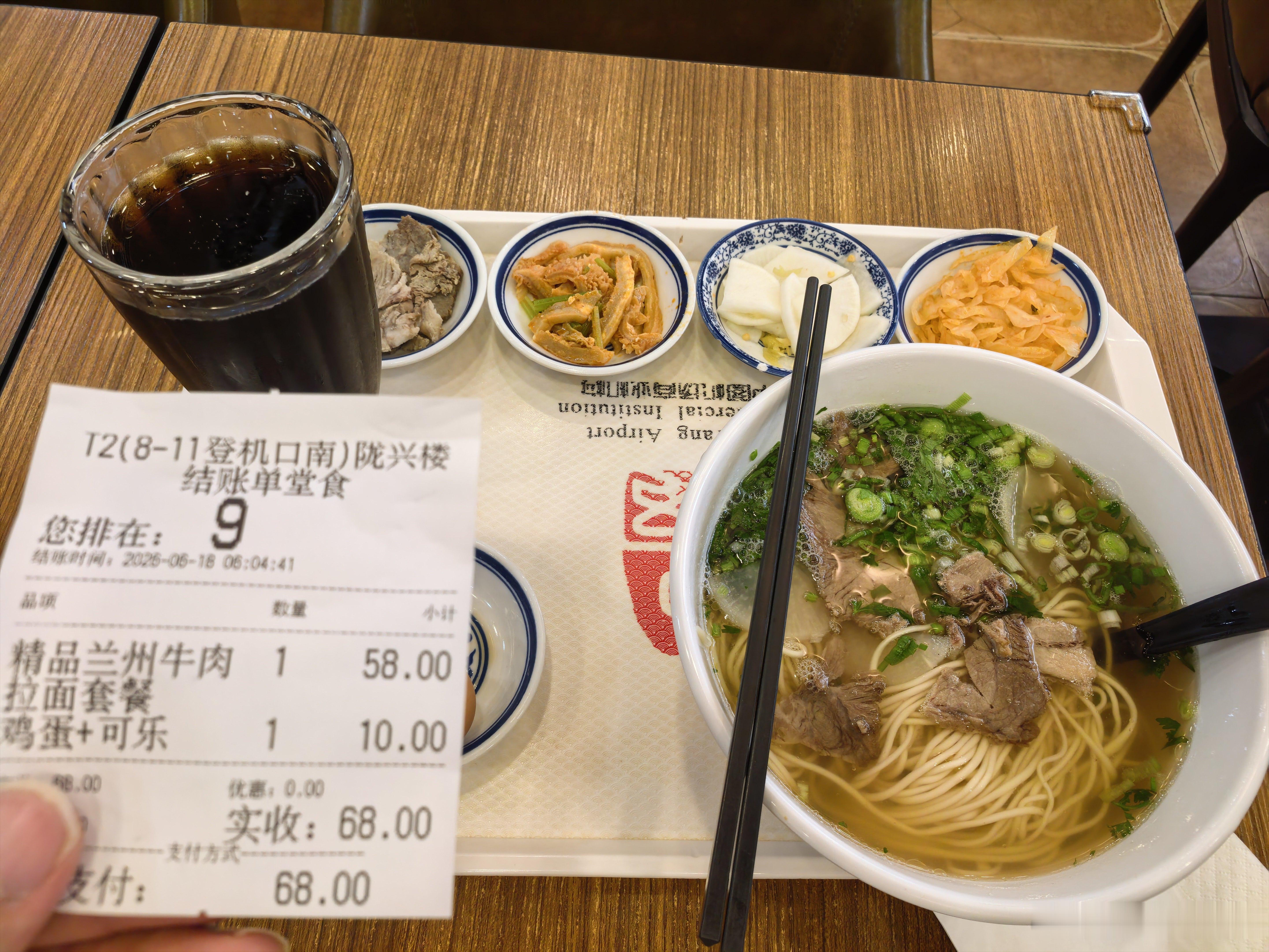 68块的“机场”“兰州拉面”套餐……咸阳·西安咸阳国际机场