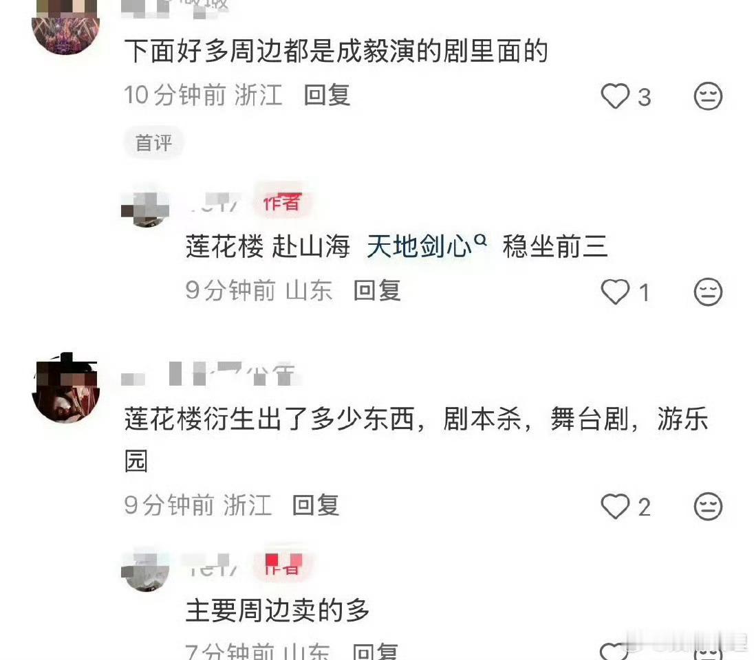 成毅到底给爱奇艺赚了多少成毅到底给爱奇艺赚了多少，收益前三全都是他的剧，尤其是