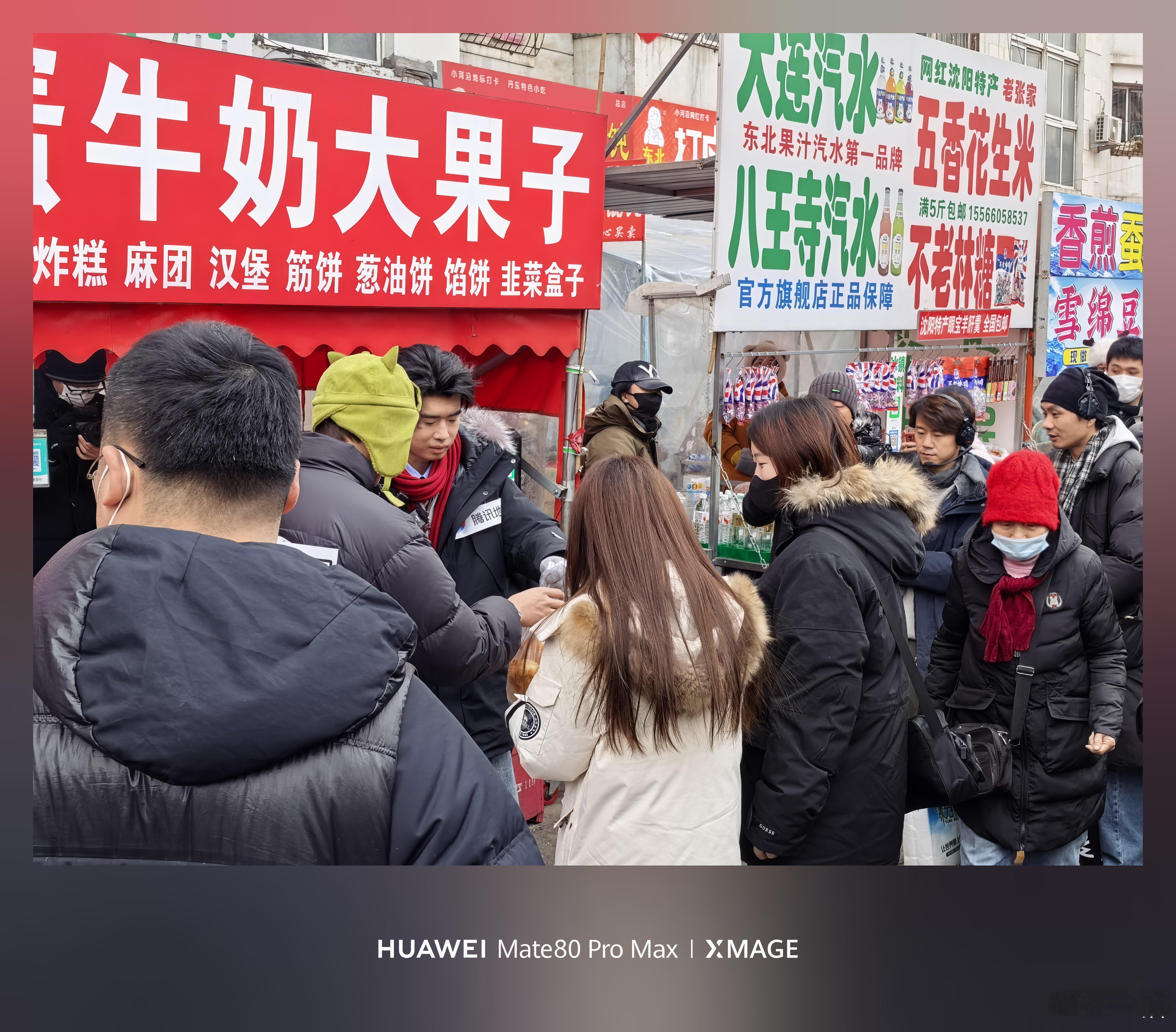 来早市了，遇到不知道哪位明星排节目沈阳·小河沿早市