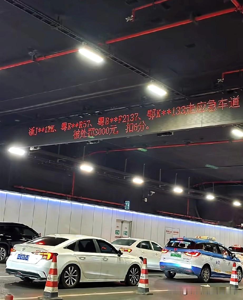 深圳的“天价罚单”，这趟广东还敢来吗？深圳某隧道的电子屏上，鲜红的处罚信息