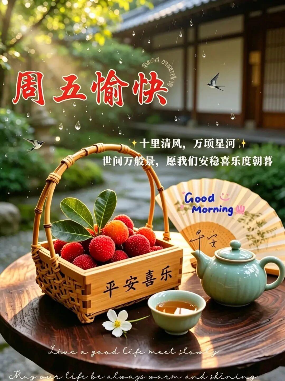 人生渴望安康💪，开心就是良方😄，每天打个招呼🤗，心情特别舒畅😄。愿我们：