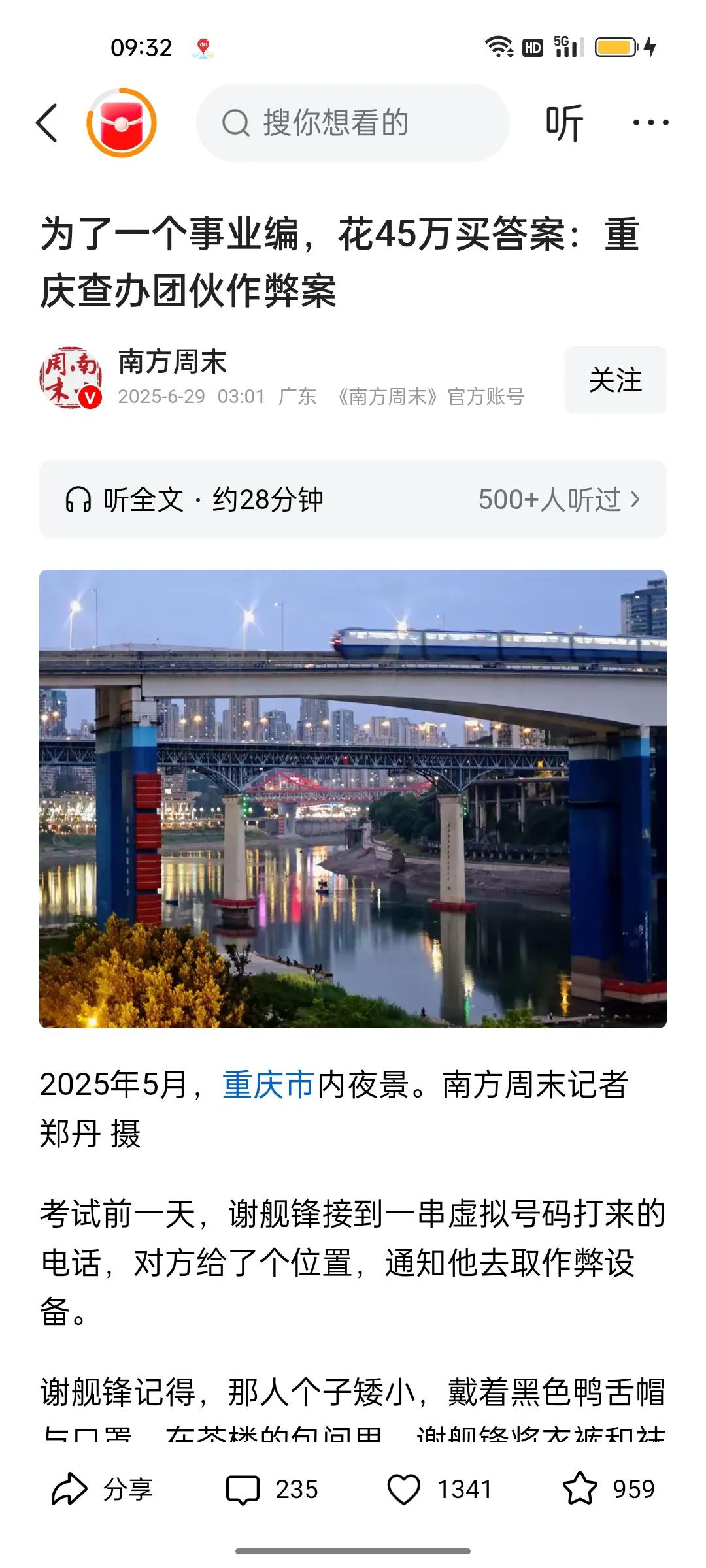 看到一个细节，笑死了！“幕后大哥”自称，曾到贵州组织考公作弊，结果“还没开始实