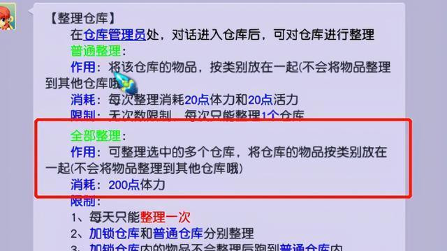 梦幻西游: 五开党打完副本塞不下? 仓库管理是门技术活