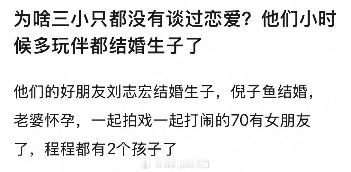 大家还是觉得王俊凯王源易烊千玺没有谈过恋爱吗