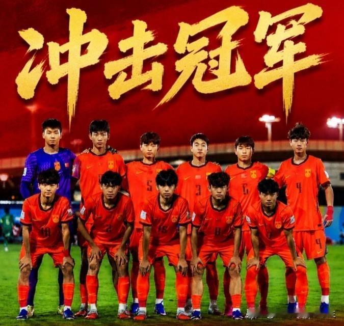 亚足联的脸被国足“打肿了”！请将“爆冷”改成“实至名归”！中国足球终于站起来了