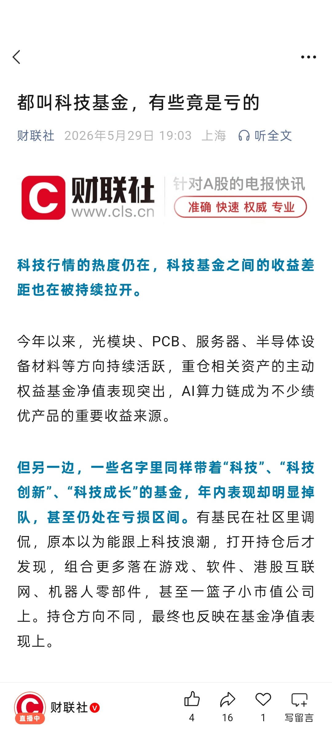 是的，比如恒生科技。