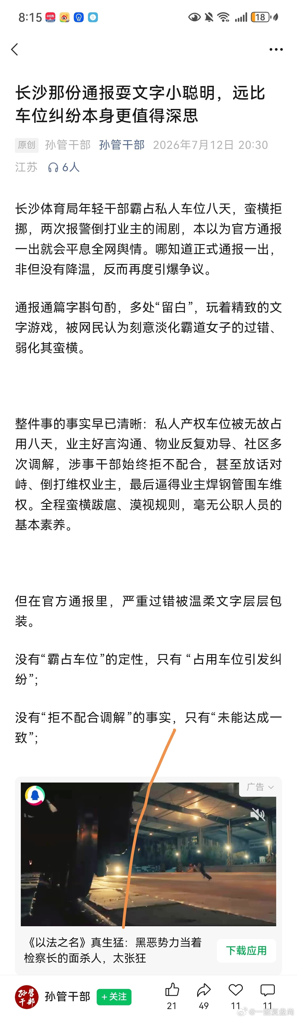 哈哈哈哈，一句话不敢乱说。