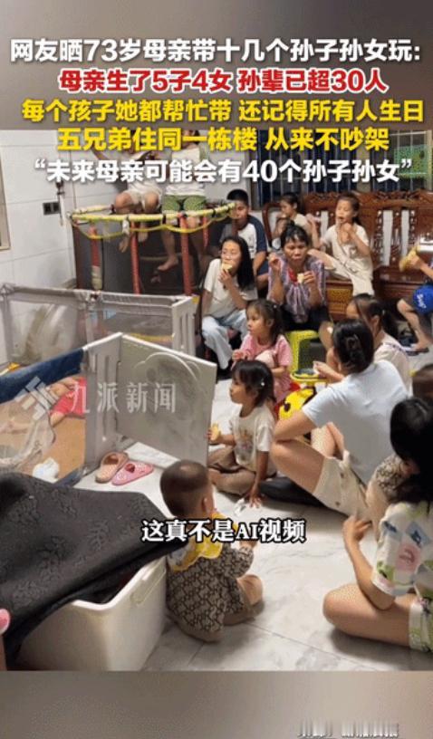 广东湛江一大家子火了！9个子女、30多个孙辈、5房儿媳同住一栋楼从不吵架，73岁