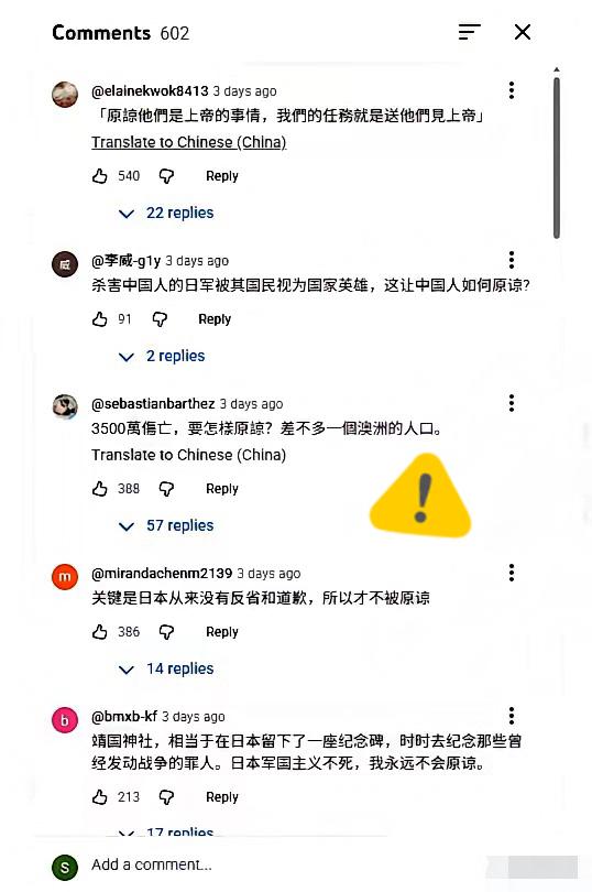 震惊发现…！！最近油管上一组评论火了简直说出了中国人对日本的最正确态度：你们