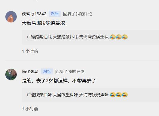 【南沙情侣路很美但也很臭！！！】南沙情侣路骑行道已经开通一段时间了，这里已经成为