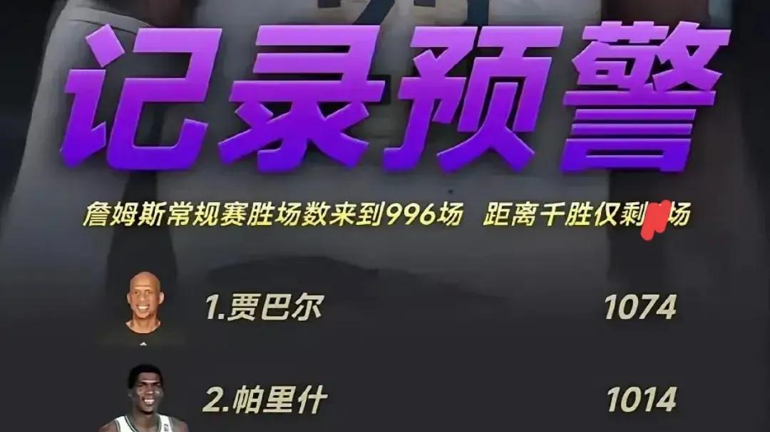 詹姆斯要破纪录了！这可不是小事，想想NBA历史长河里，有几个人能做到？他离生涯1